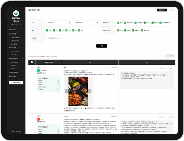 브랜딩 일원화 화면 예시