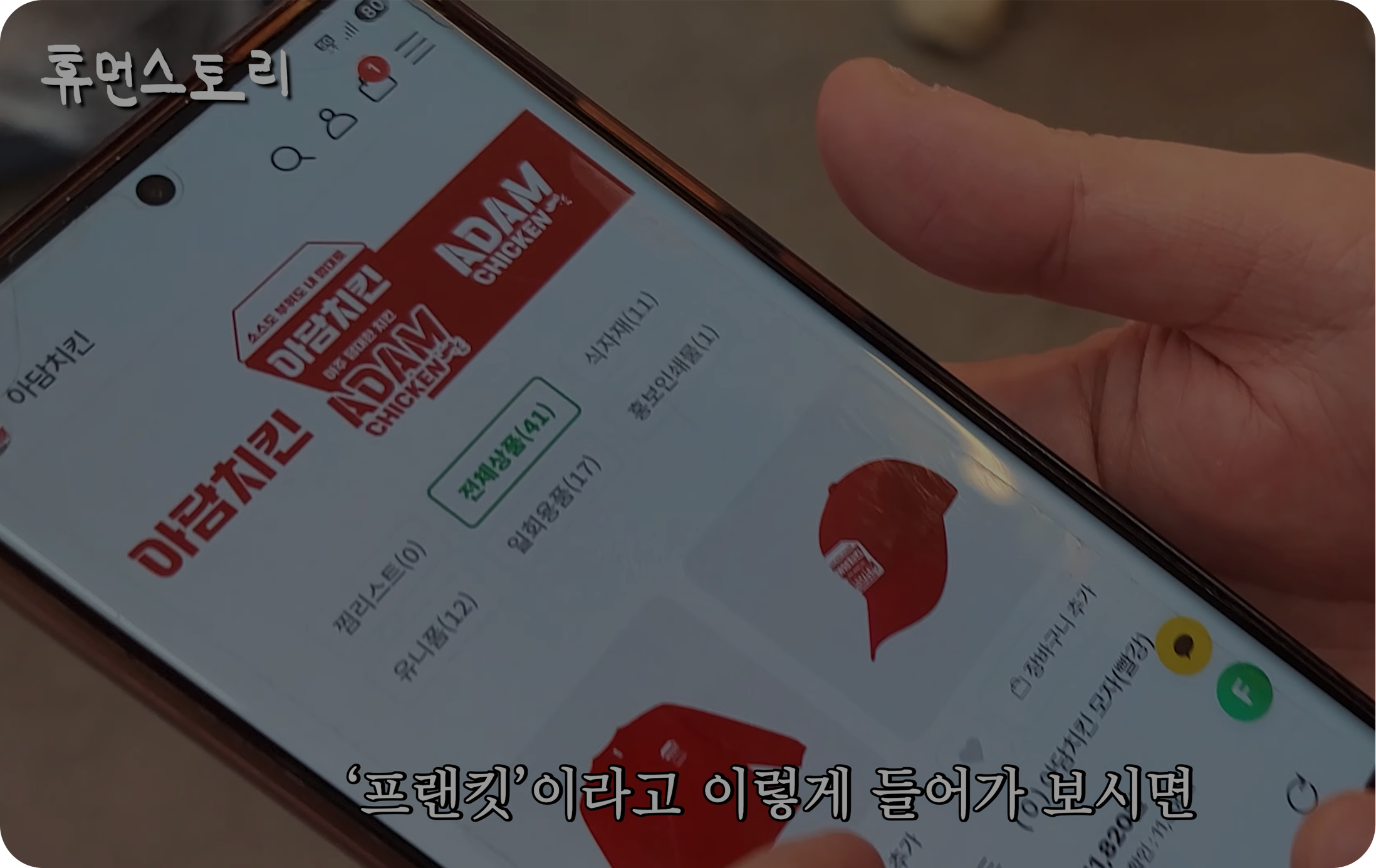 프랜킷 영상자료