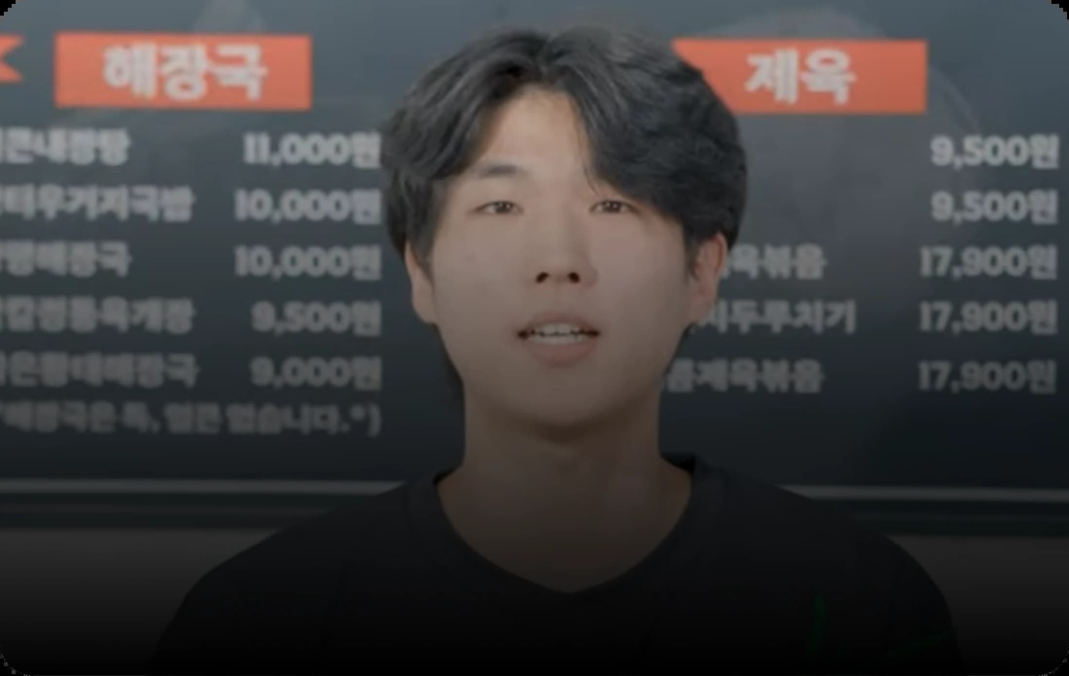 블랙국밥 점주 인터뷰 영상 썸네일