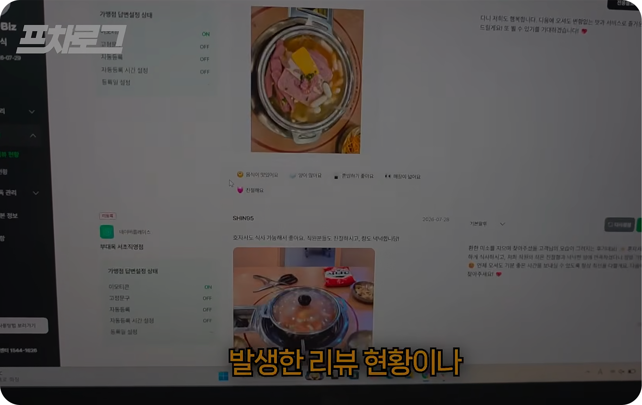 부대옥 대표 인터뷰 영상 썸네일