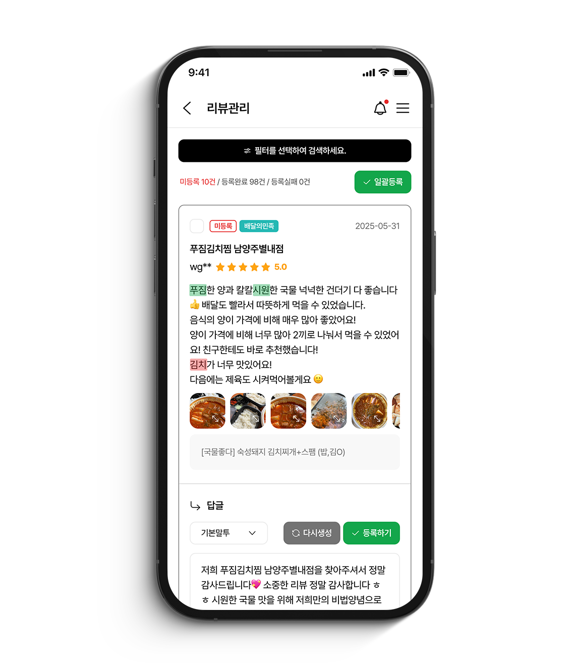 리뷰 이미지