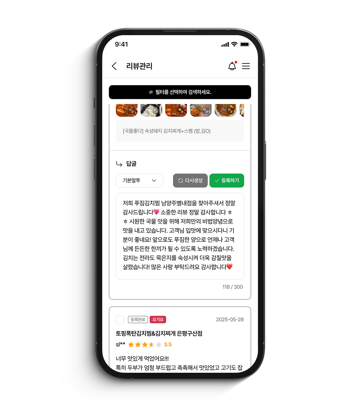리뷰 이미지