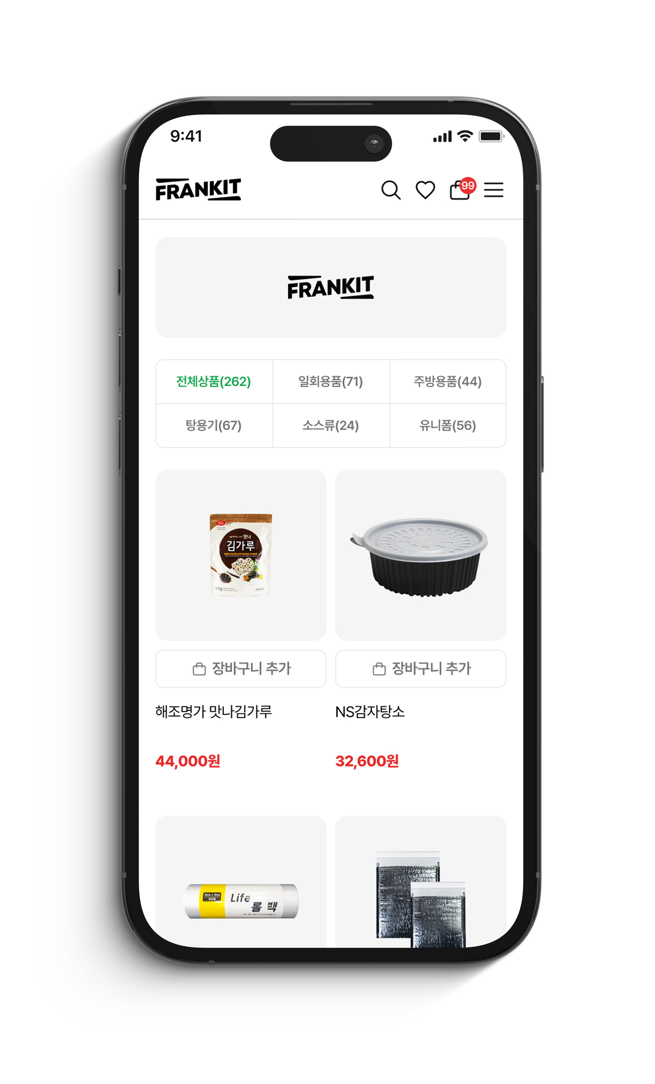 프랜킷