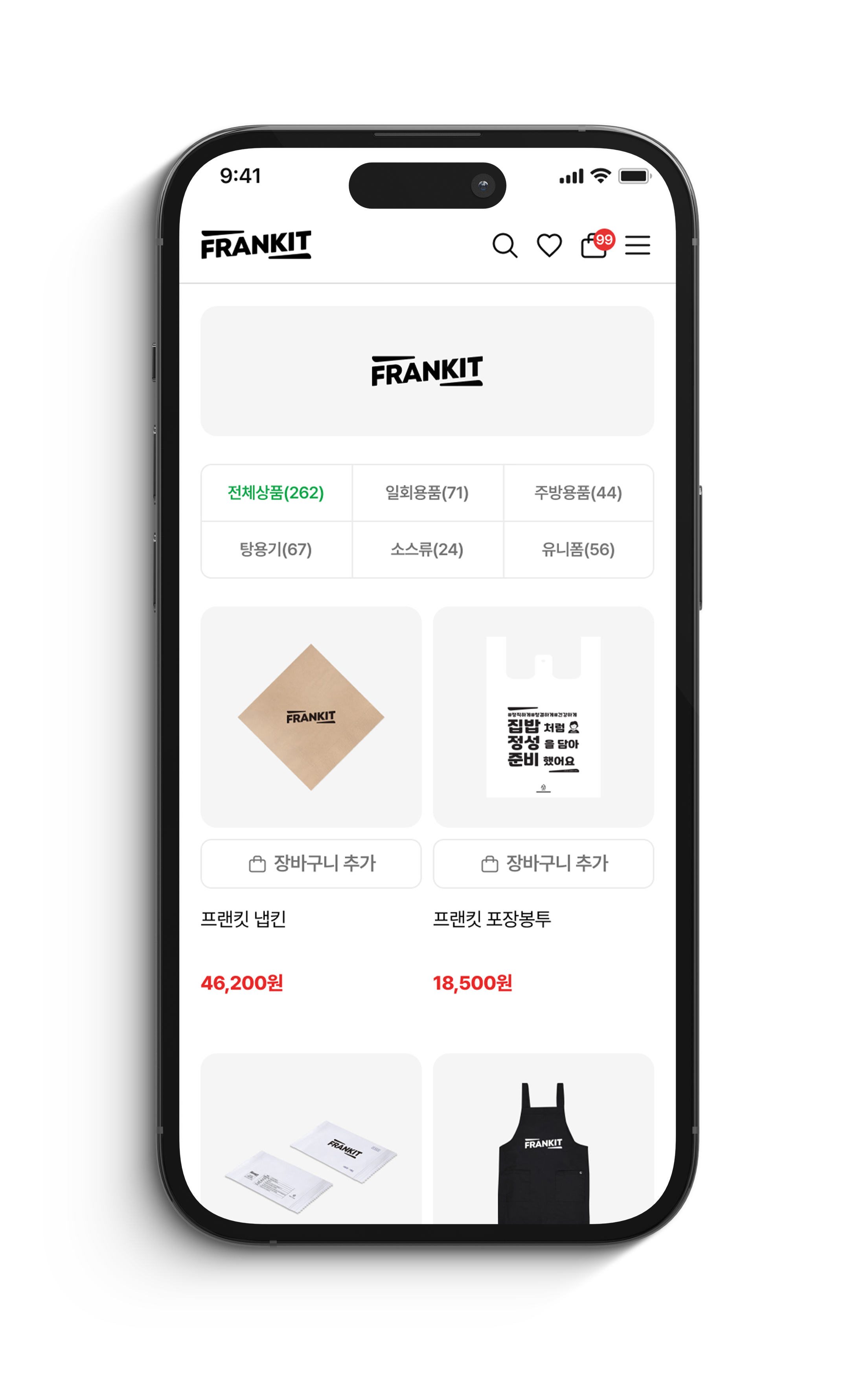 프랜킷