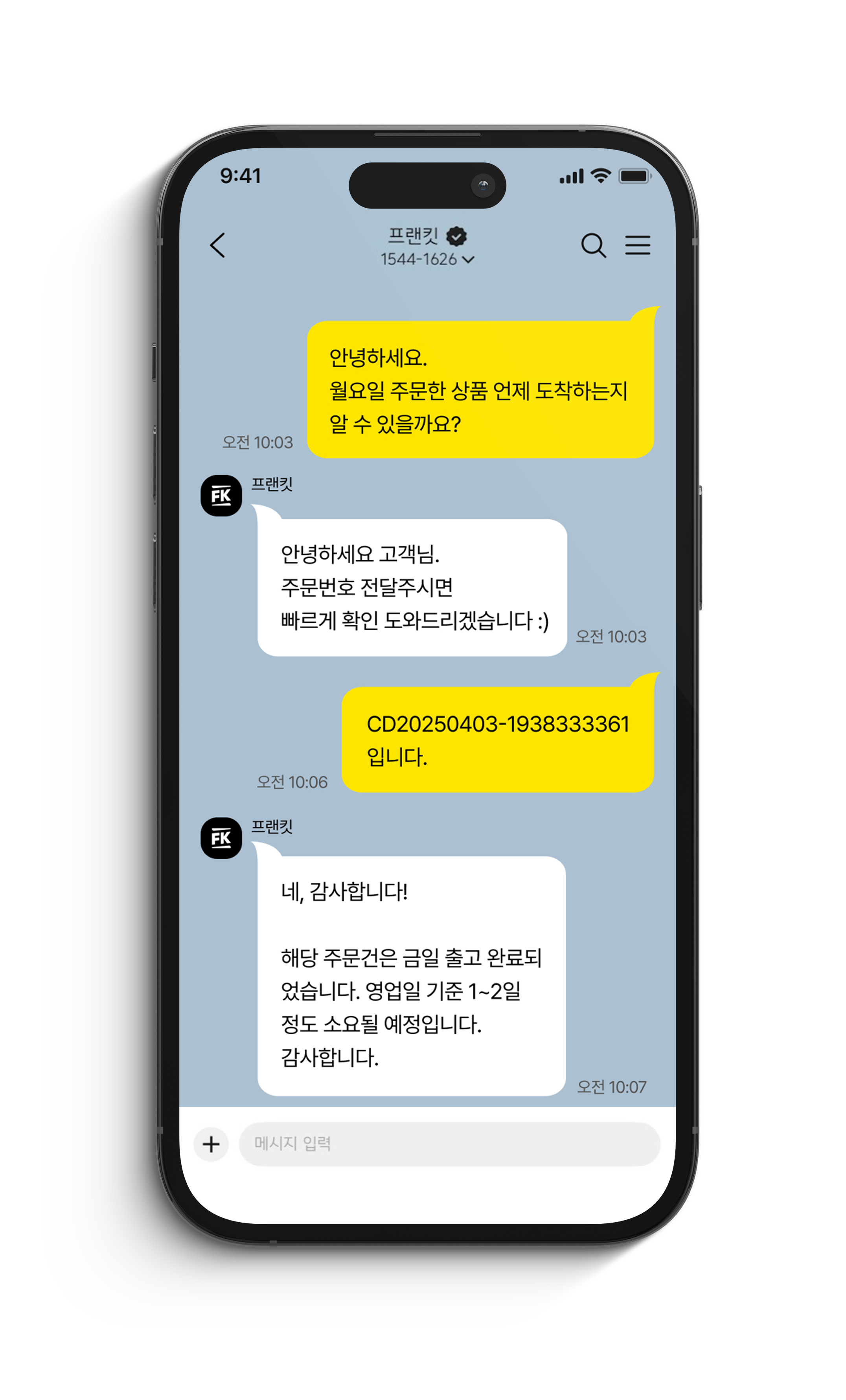 프랜킷