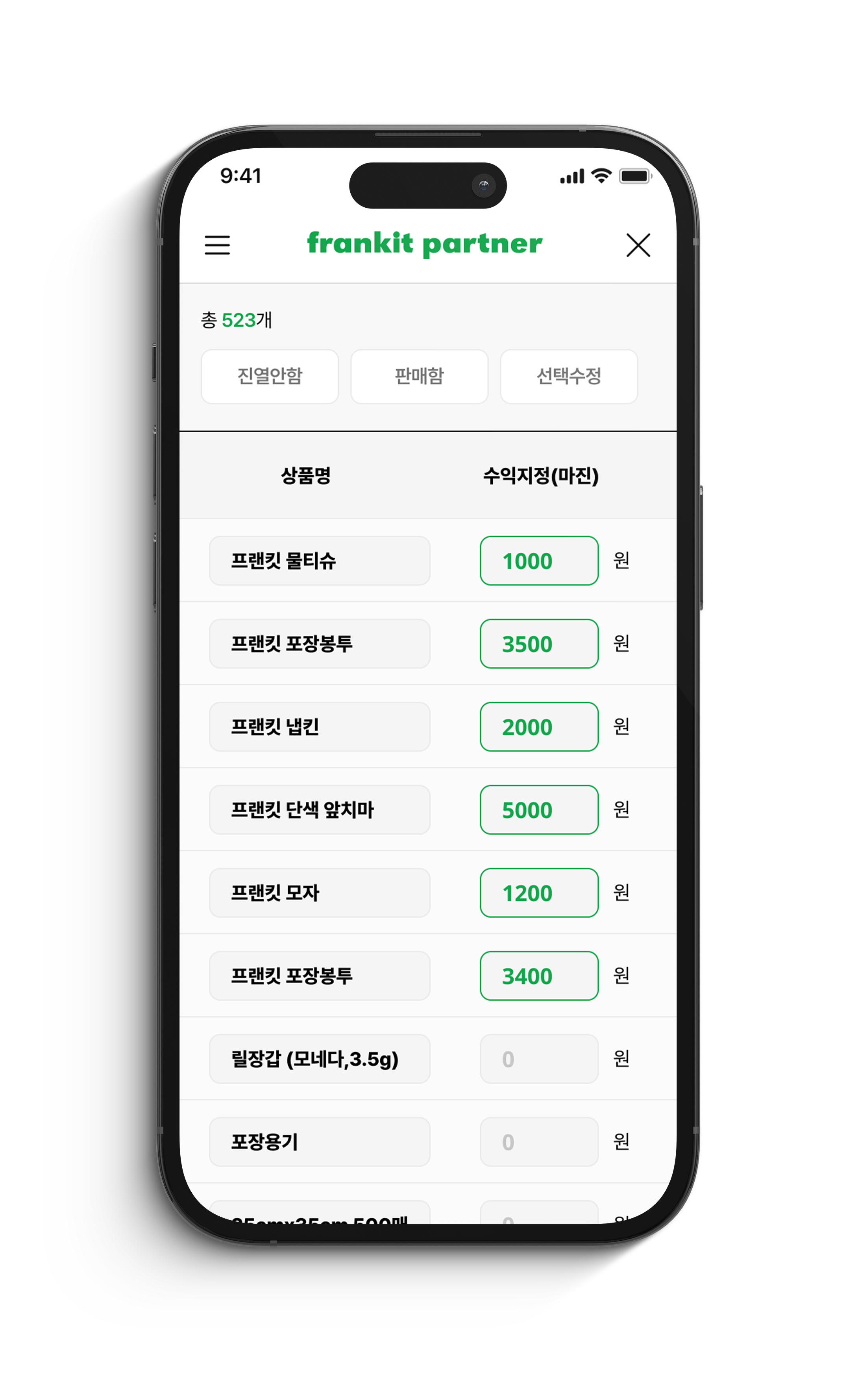프랜킷