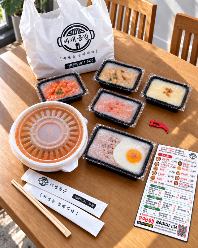 찌개공방 매장에서 사용하는 숟가락, 젓가락, 자석전단과 포장봉투